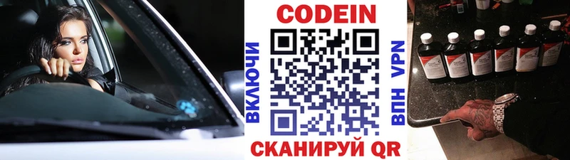 KRAKEN ONION  Железногорск  Кодеин напиток Lean (лин) 