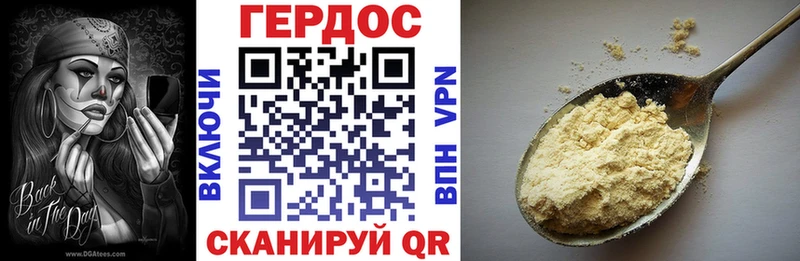 Героин хмурый Железногорск