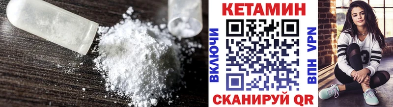 Кетамин VHQ  kraken маркетплейс  Железногорск 