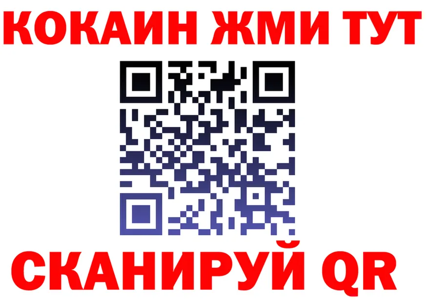 МЕФ VHQ ТОР shop MEGA Железногорск
