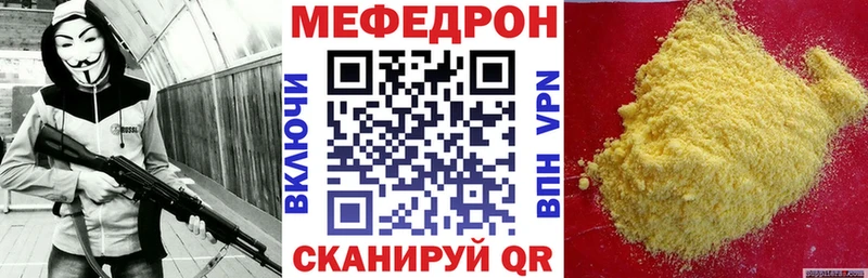 МЯУ-МЯУ мука  где купить наркоту  Железногорск 
